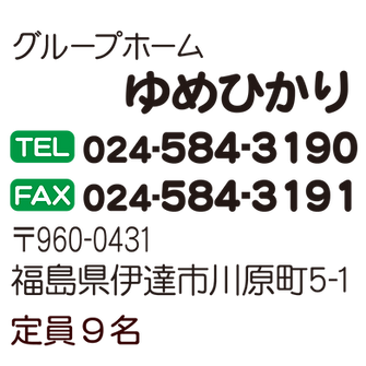 ゆめひかり.png