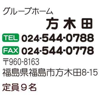 方木田.png